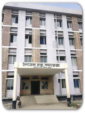 Comilla Sadar South Upazila Health Complex